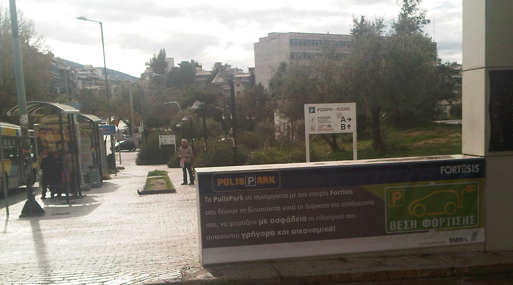 Polis Park Rizari - Image 1