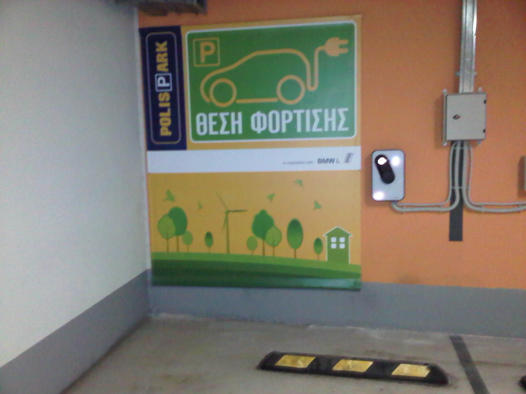 Polis Park plateia Pedon - Image 1